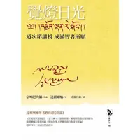 在飛比找momo購物網優惠-【MyBook】覺燈日光（三冊不分售）(電子書)