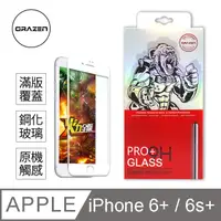 在飛比找松果購物優惠-【格森GRAZEN】APPLE IPHONE 6/6S PL