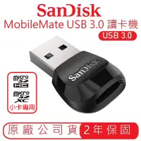 在飛比找蝦皮商城優惠-SanDisk MobileMate USB 3.0 USB
