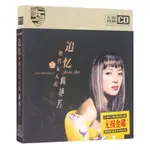 【芳芳隨身聽】正版梅艷芳CD光汽車載CD碟片經典老歌流行歌曲專輯 絕代女人花2967