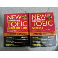 在飛比找蝦皮購物優惠-多益 TOEIC 全民英檢中級 二手書 英文單字語法