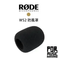 在飛比找蝦皮購物優惠-【搖滾玩家樂器】 全新公司貨 RODE WS2 防風罩 防風