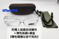 在飛比找Yahoo!奇摩拍賣優惠-台灣製造5001N 防霧眼鏡  防風眼鏡 護目鏡 抗uv40