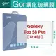 GOR 9H Samsung Galaxy Tab S8 Plus 12.4吋 平板 鋼化 玻璃 保護貼 【全館滿299免運費】