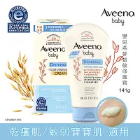 在飛比找Yahoo奇摩購物中心優惠-艾惟諾Aveeno 嬰兒燕麥益敏修護霜 141g