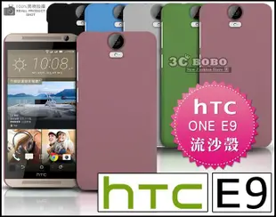 [190 免運費] HTC ONE E9+ 高質感流沙殼 保護套 手機套 手機殼 NEW ONE 5.5吋 4G LTE