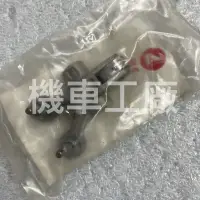 在飛比找蝦皮購物優惠-機車工廠 ES150 ES OZS OZ 滾針 進氣 排氣 