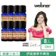 【Webner 葦柏納】伊諾接骨木三倍力精油10ml(8入)