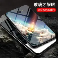 在飛比找蝦皮購物優惠-星空玻璃三星 Galaxy J7 Prime 手機殼 保護殼