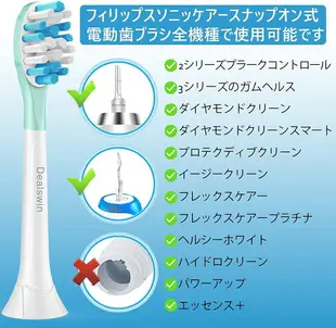 【日本代購】Dealswin 飛利浦Sonicare 電動牙刷用替換刷頭兼容刷頭:自適應清潔高級清潔刷頭去除牙垢常規款高級維尼熊HX9044 C3 C2 W2 G2 等對應6支套裝