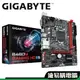 技嘉 B460M GAMING HD M-ATX 主機板 1200腳位 INTEL 註五年 超商 免運