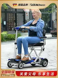 在飛比找樂天市場購物網優惠-斯途瑪Solax3026老人代步車四輪電動避震輕便折疊代步車