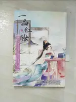 【書寶二手書T2／言情小說_A5E】一品紅妝2_鳳輕