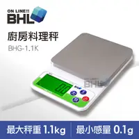 在飛比找PChome24h購物優惠-【BHL秉衡量電子秤】LCD夜光烘培料理秤 BHG-1100