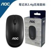 在飛比找Yahoo!奇摩拍賣優惠-滑鼠AOC MS320無線鼠標筆記本通用可愛超薄便攜辦公臺式