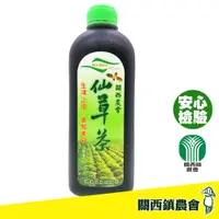 在飛比找松果購物優惠-【關西鎮農會】仙草茶960ml/瓶 仙草茶飲料 瓶罐裝飲料 