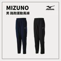 在飛比找樂天市場購物網優惠-MIZUNO 男 路跑運動風褲 J2TD8A03