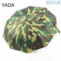 在飛比找Yahoo!奇摩拍賣優惠-YADA 現貨10骨迷彩雨傘摺疊傘防紫外線雨傘防曬雨傘釣魚雨