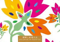 在飛比找誠品線上優惠-翻轉心齡魔法盒 (4CD)