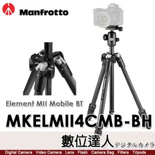 曼富圖 Manfrotto MKELMII4CMB-BH 碳纖 三腳架 Element MII 支架