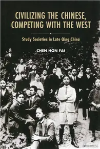 在飛比找TAAZE讀冊生活優惠-Civilizing the Chinese, Compet