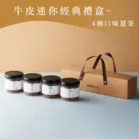 在飛比找蝦皮商城優惠-暖暖純手作 X 牛皮經典迷你禮盒 禮盒 禮品 送禮 新年賀禮