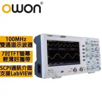 在飛比找有閑購物優惠-OWON 可攜式100MHz雙通道示波器 SDS1102