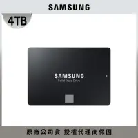 在飛比找momo購物網優惠-【SAMSUNG 三星】870 EVO 4TB SATA s