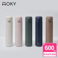 在飛比找全家行動購優惠-【WOKY沃廚】輕量彈蓋保溫杯600ml