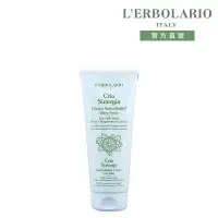 在飛比找博客來優惠-【L’ERBOLARIO 蕾莉歐】綠咖啡冷效勻體霜200ml