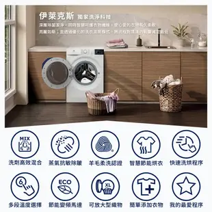 Electrolux 伊萊克斯 極淨呵護系列 UltimateCare 700 洗脫烘衣機(EWW1044ADWA)