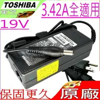 在飛比找樂天市場購物網優惠-TOSHIBA 充電器(原廠)-東芝 變壓器 19V，3.4