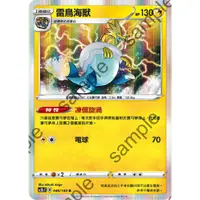 在飛比找蝦皮購物優惠-喬桌遊 寶可夢 第六彈 雷鳥海獸 ptcg pokemon 