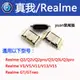 適用OPPO Realme9i Q2Q3proQ3i真我V11V13 V15 GTneoV3V5尾插接口