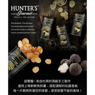 【Hunter's】杜拜杭特手工洋芋片 白松露 / 黑松露口味 (150g 罐裝) <全素>