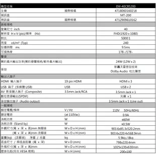 【新品、聊聊價7600】聲寶40吋含壁掛安裝、EM-40CBS200、FHD低藍光液晶電視、原廠三年到府保固