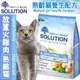 【培菓幸福寵物專營店】 新耐吉斯SOLUTION》超級無穀熟齡養生貓 火雞肉3kg(超取限一包)