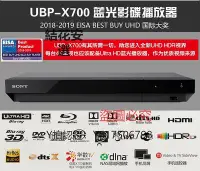 在飛比找Yahoo!奇摩拍賣優惠-CD播放機 Sony/索尼 UBP-X700 X800M2藍