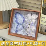 中空相框 標本框 生日禮物 永生花相框 乾燥花相框 花束 新款手工DIY蝴蝶肌理玫瑰花方形相框材料裝飾擺臺女朋友閨蜜禮物