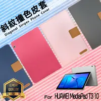 在飛比找蝦皮購物優惠-HUAWEI華為 MediaPad T3 10 AGS-L0