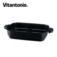 在飛比找環球Online優惠-【日本 Vitantonio】小V多功能電烤盤配件-電烤盤專