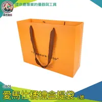 在飛比找樂天市場購物網優惠-【儀表量具】購物紙袋 愛馬仕橘禮盒提袋 送禮提袋 禮物紙袋 