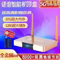 在飛比找Yahoo!奇摩拍賣優惠-5G網路電視機上盒家用全網通高清4k電視盒子移動電信聯通