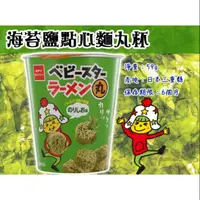 在飛比找蝦皮購物優惠-海苔鹽點心麵丸杯