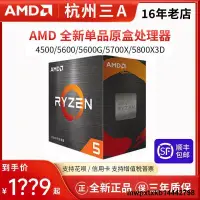 在飛比找露天拍賣優惠-AMD4500 5500GT 5600 5600GT 570