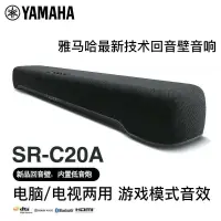 在飛比找蝦皮購物優惠-熱賣款【藍牙音箱】Yamaha/雅馬哈C20A回音壁電視藍牙