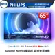 十倍蝦幣【PHILIPS飛利浦】65吋 4K 量子點+Mini LED安卓連網語音聲控聯網液晶電視 65PML9506