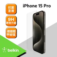 在飛比找鮮拾優惠-【BELKIN】iPhone 15 Pro UltraGla