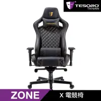 在飛比找momo購物網優惠-【TESORO 鐵修羅】Zone X 電競椅(黑色)