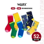 WARX 防蚊抑菌除臭襪｜玩色拼接×趣味圖樣 中筒童襪 (7色套組)｜添加銀離子AG+抑菌